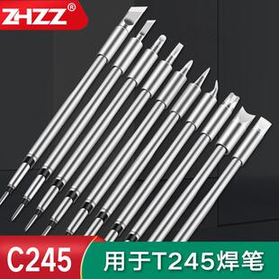 C245烙铁头通用T245手柄恒温电铬铁尖头扁平马蹄形刀口2245洛铁头