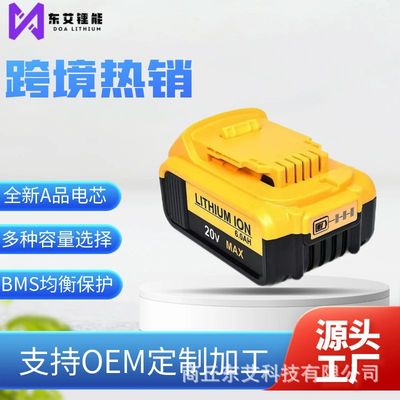 热销适用德伟Dewalt18V20V电动工具电钻角磨机21700大锂电池