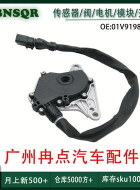 01V919821B 适用于大众帕萨特 A4 A6 A8多功能档位开关 跨境