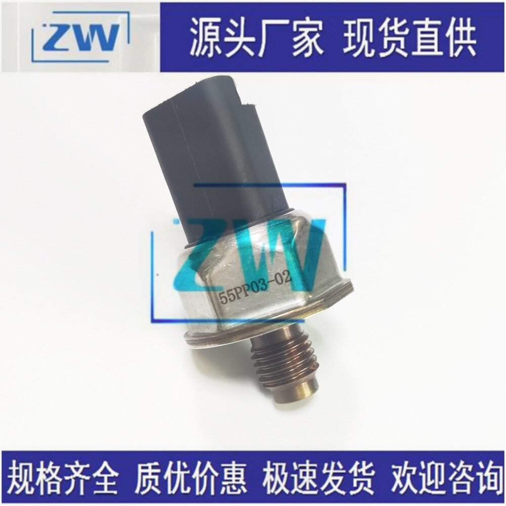 55PP14-01适用于福特汽车燃油压力传感器 共轨压力传感器
