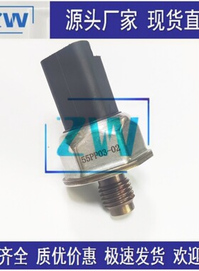 55PP14-01适用于福特汽车燃油压力传感器 共轨压力传感器