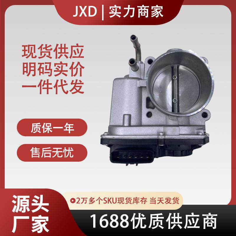 现货 适用于日产节气门总成16119-EA00B 16119EA00B 16119EA000