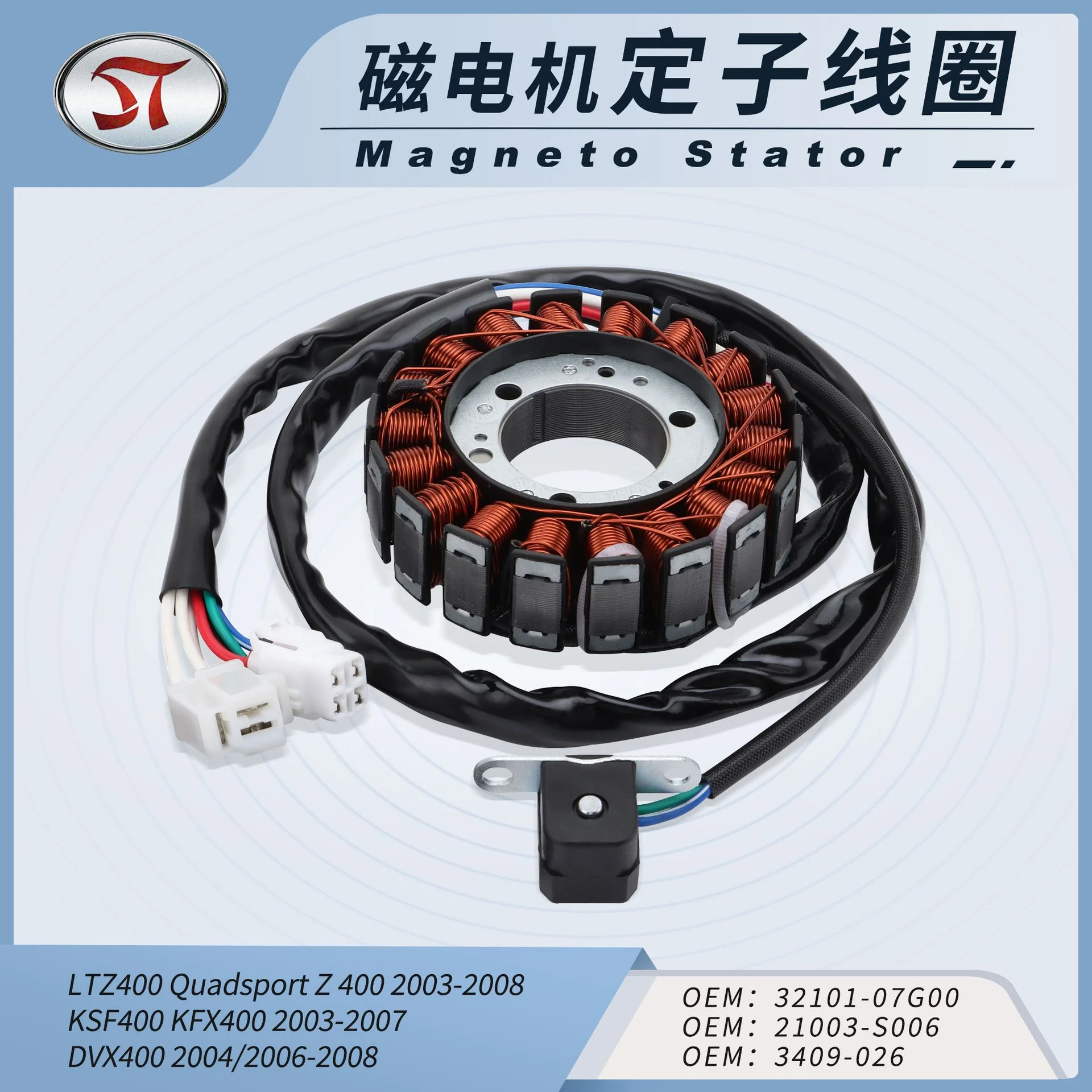 定子线圈铃木 LTZ400 Quadsport Z400 川崎 KSF400 KFX400 北极猫