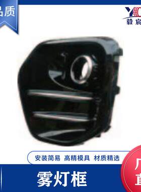 适用于起亚 智跑 16款 KX5 雾灯框 86527-D9700 86528-D9700 灯框