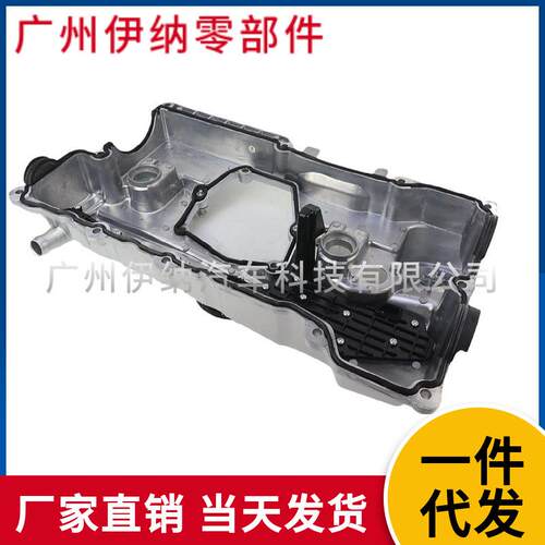 1112755521211128645888适用宝马N46发动机缸盖气门室盖