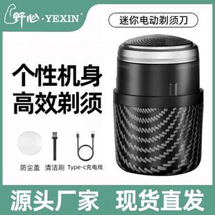 2207电动迷你剃须刀 水洗刀头男士刮胡刀碳纤维色充电胡须刀