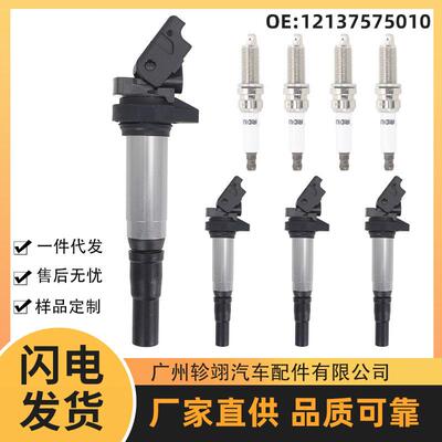 现货12137575010 19005293 适用于宝马BMW汽车配件高压包点火线圈