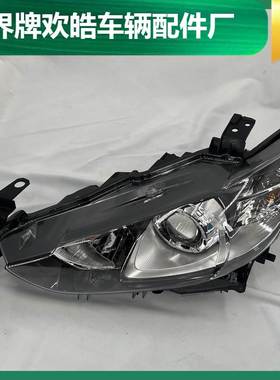 适用于14-15-16年款马自达6ATEA阿特兹美版us前大灯前照灯