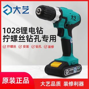 锂电池电动螺丝刀手枪钻 充电手电钻20V1028家用充电式