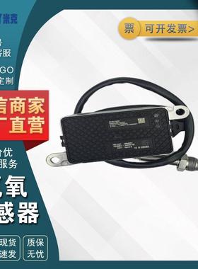 5WK96750C 4326864 适用于康明斯 24V 氮氧NOX传感器