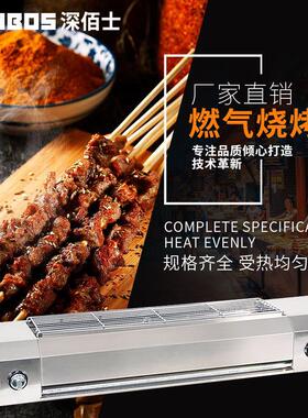 商用不锈钢燃气烧烤炉烤羊肉串鸡翅烤烧机侧火炉液化气煤气烧烤炉