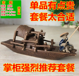 陶瓷摆件 古船渔船 行舟行船竹筏 假山山水盆景配件吸水石