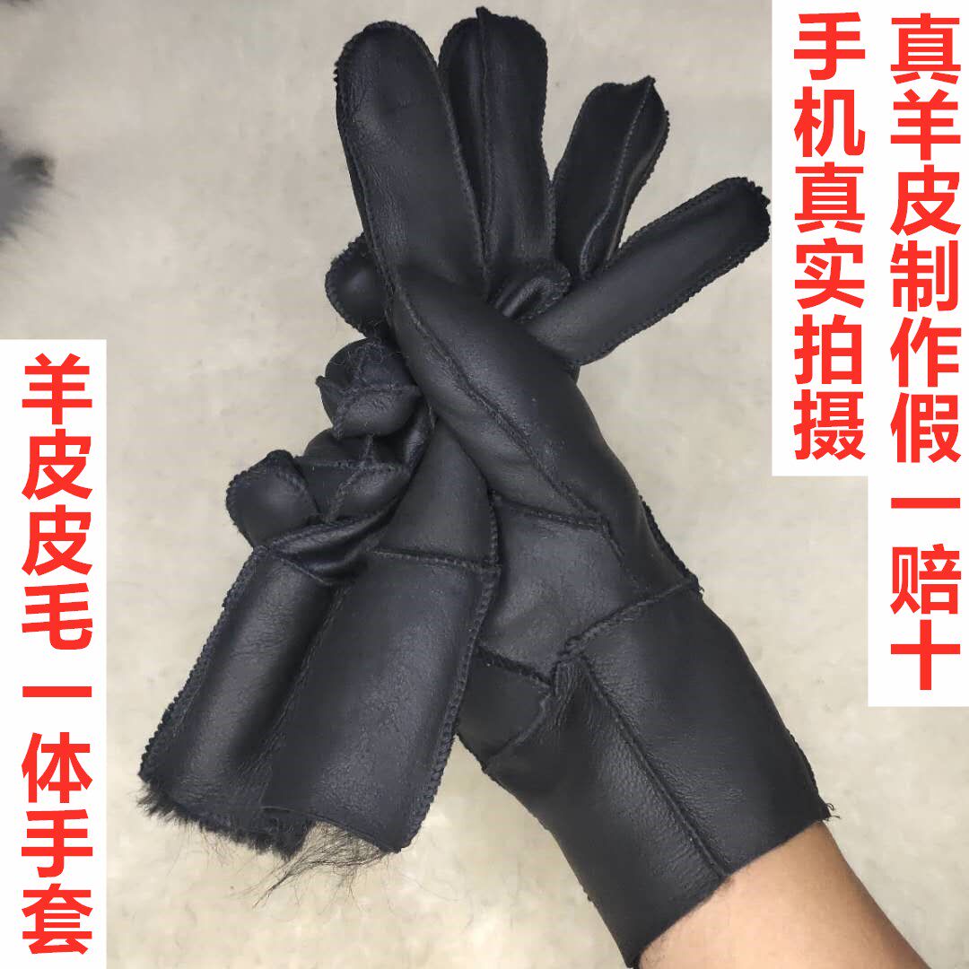 滑雪皮手套男女士户外男款五指羊毛皮加厚款皮毛一体防寒保暖骑车