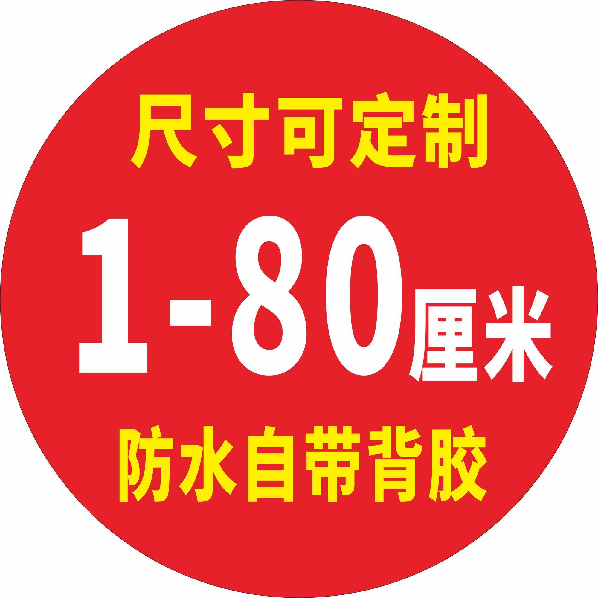 定制数字贴大棚防水防晒圆形贴纸活动胸贴比赛餐桌机器数字编号