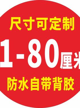 数字不干胶复膜防水撕不烂
