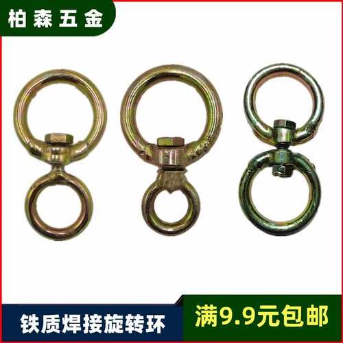 镀锌牛环大小焊接万向旋转