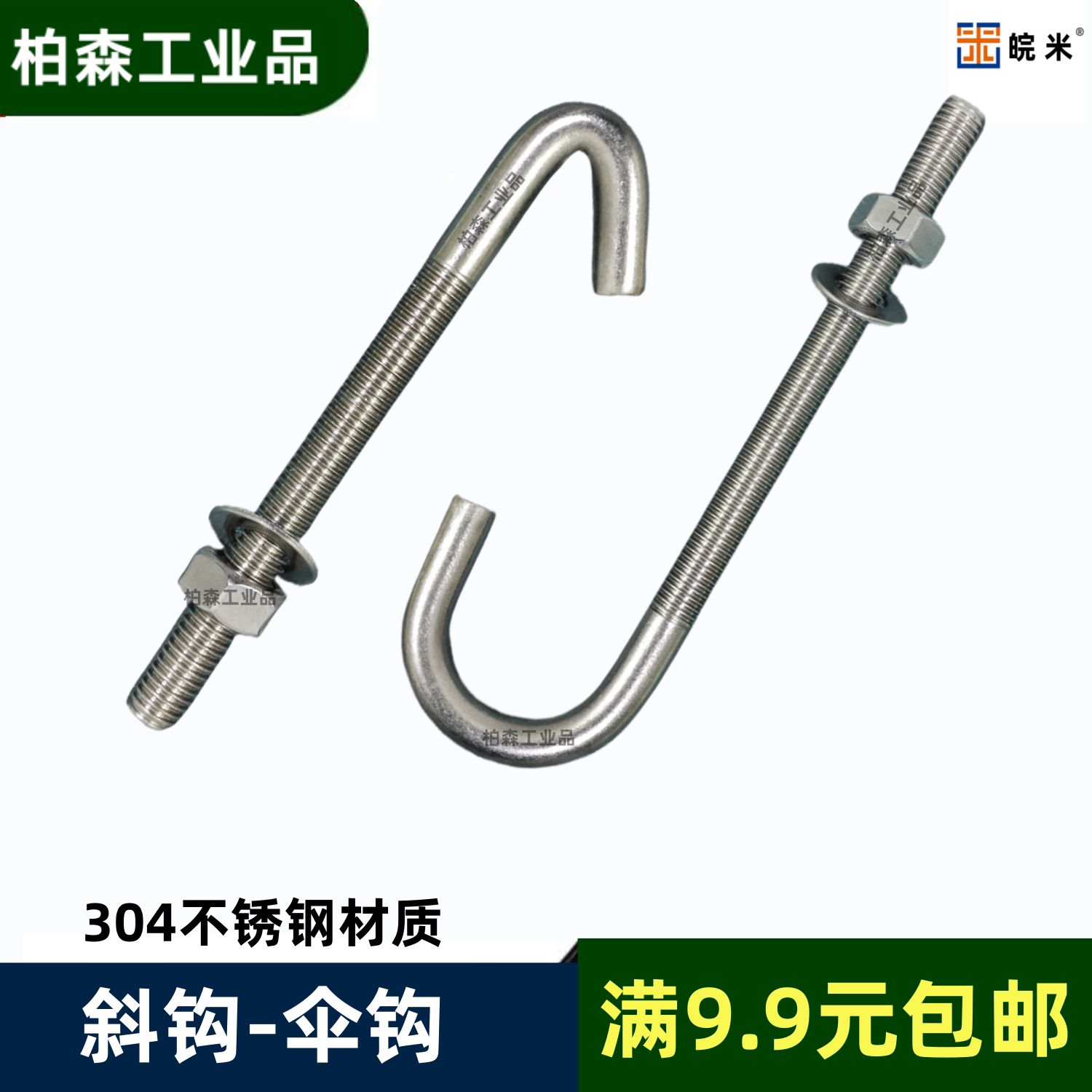 304不锈钢筛网钩弯钩螺栓带钩预埋件7字地脚挂钩螺丝M8M10M12包邮
