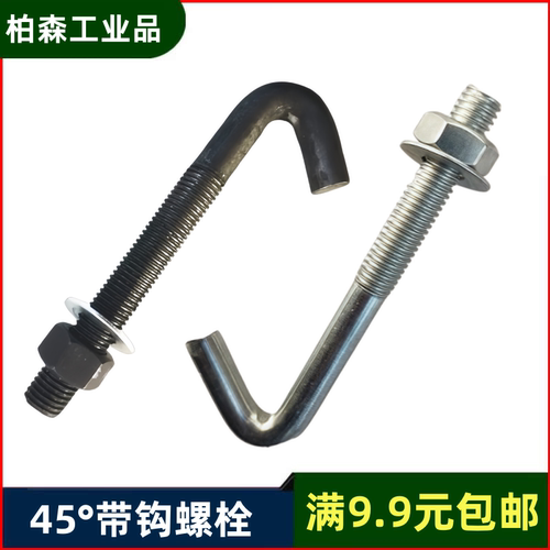 带钩螺丝拉杆预埋螺栓底脚预埋件