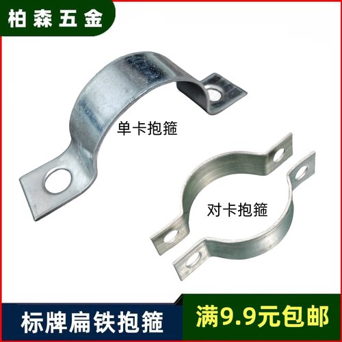 镀锌交通标志牌路灯电线杆抱箍