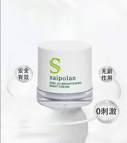 冲皇冠新款修护斑面霜黄褐斑玫瑰