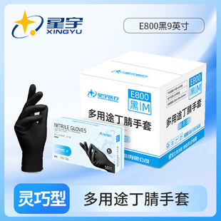 箱装 钻石纹丁腈防水防油维修工厂防护手套 星宇E800黑色厚款