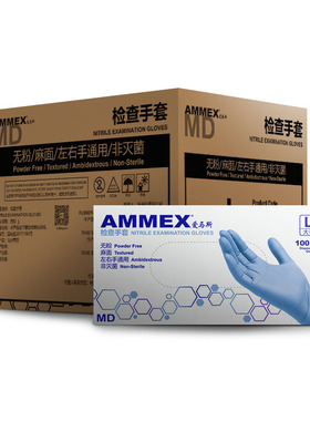 箱装AMMEX/爱马斯一次性蓝色丁腈手套APFNCMD 每箱10盒