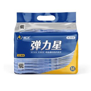 星宇弹力星A398弹力磨砂柔软舒适防滑耐磨乳胶劳保手套