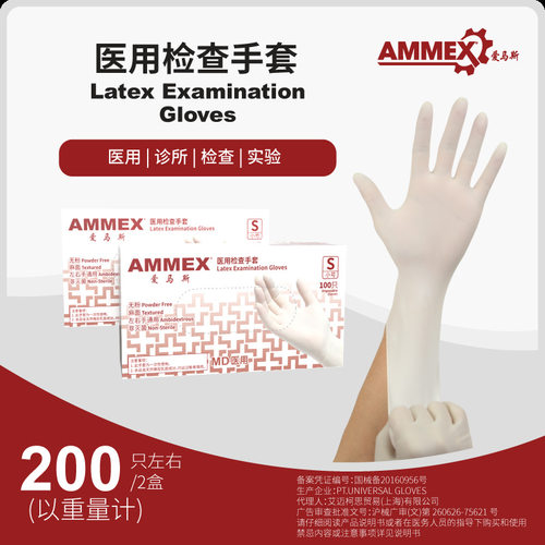 AMMEX/爱马斯一次性乳胶手套TLFV