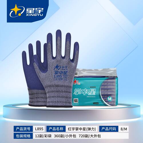 星宇红宇掌中星L895灰纱蓝发泡弹