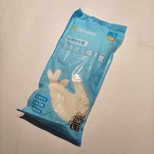 星宇E700一次性白色半透丁腈手套食品级厨房防水防护12寸50只