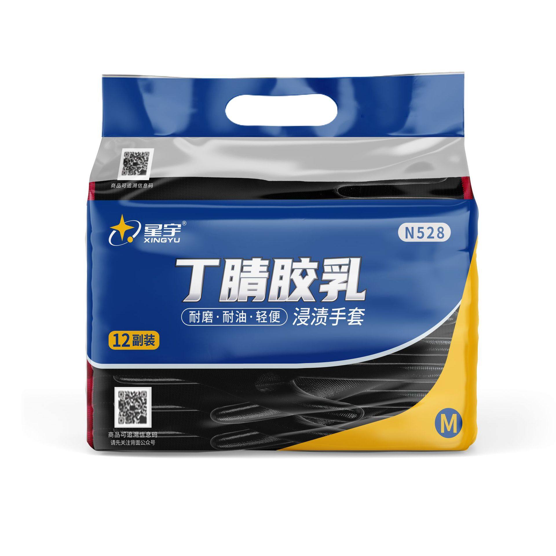 星宇N528黑色丁腈浸胶耐磨防滑耐