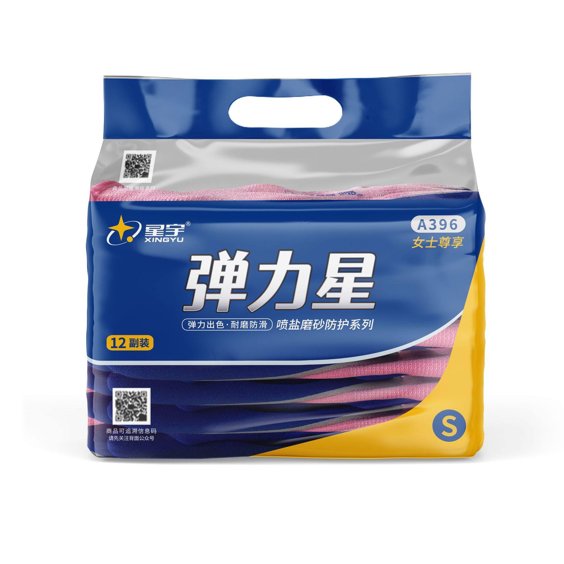 12双星宇A396女士尊享粉色弹力星