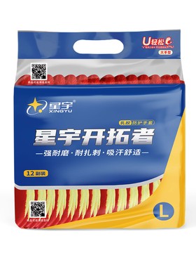 12双星宇劳保开拓者乳胶压纹黄沙红/蓝色耐磨维修柔软舒适工作手