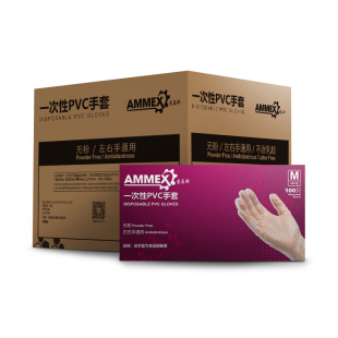 整箱AMMEX 每箱10盒 爱马斯一次性PVC手套GPX3KRT