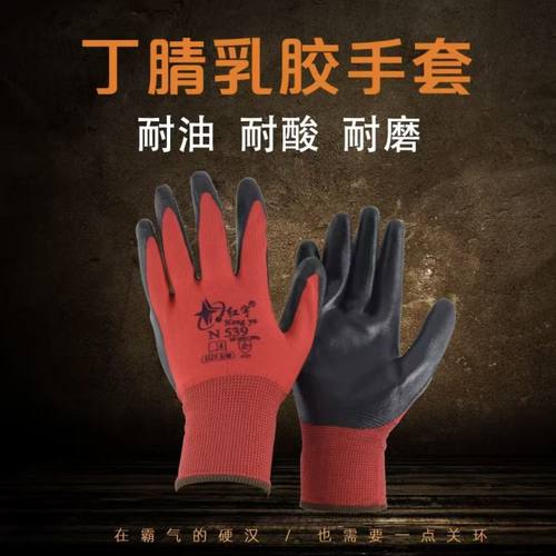 12双星宇N539红宇红丁黑防滑耐磨