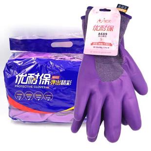 星宇A689优耐保防滑耐磨女款 工作防护手套 小码