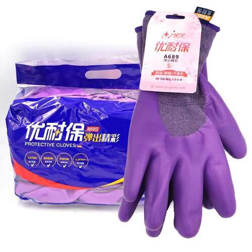 星宇A689优耐保防滑耐磨女款小码