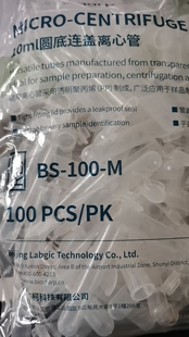 biosharp离心管,10ml离心管/圆底连盖离心管,1500只/箱,可开票