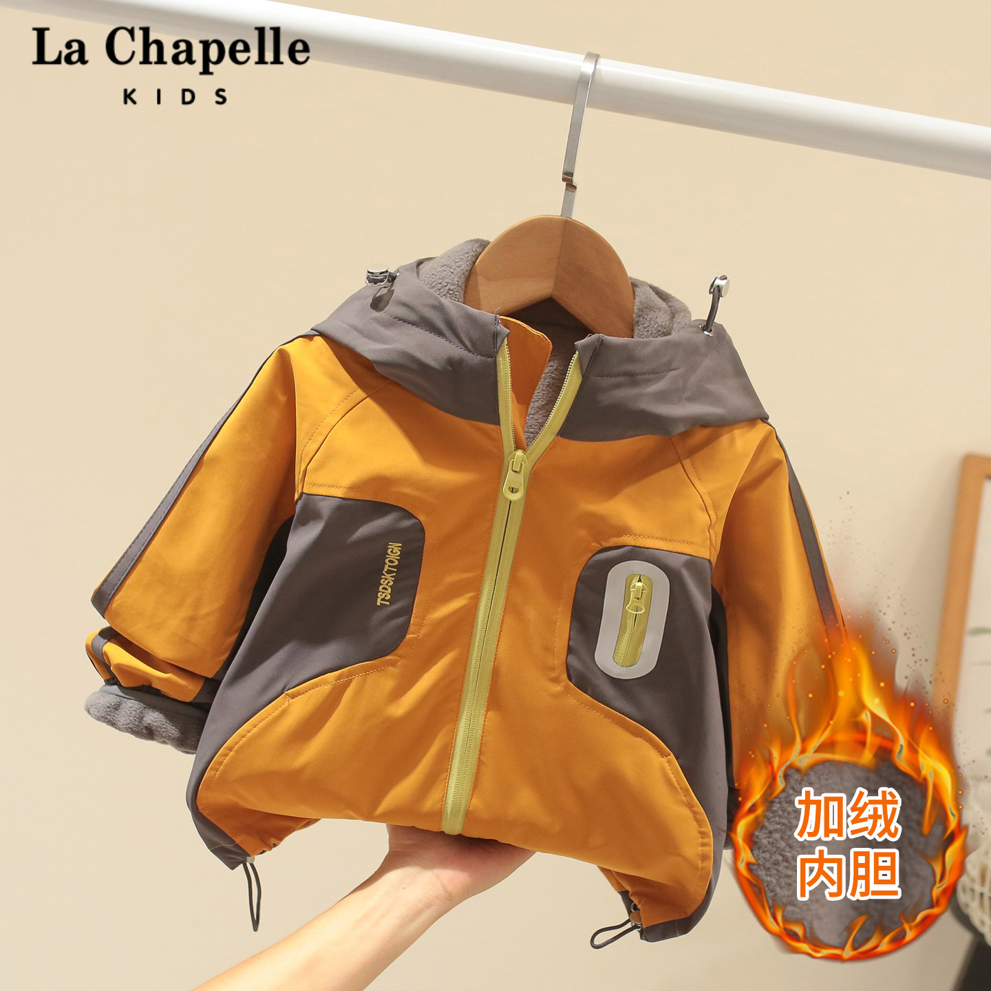 拉夏贝尔男童冲锋衣外套儿童户外秋冬装宝宝婴儿三合一可拆卸上衣