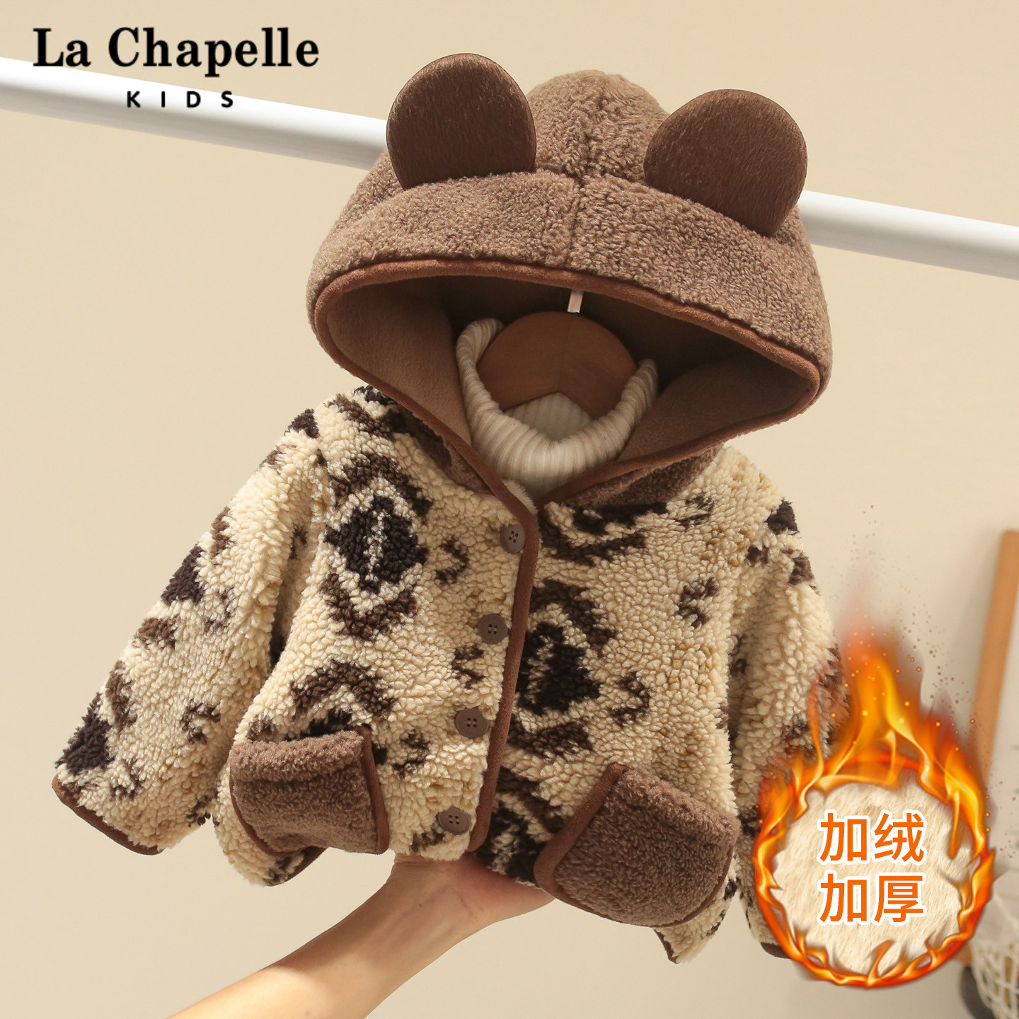 拉夏贝尔童装男童羊羔绒加绒外套儿童秋冬季加厚保暖棉服宝宝冬装