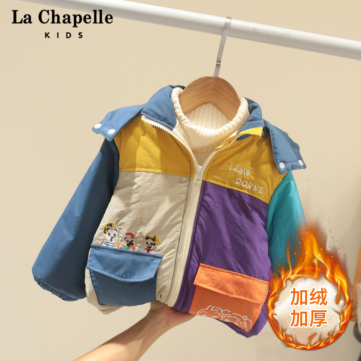拉夏贝尔童装男童棉服外套冬季儿童加绒加厚保暖冬装宝宝连帽棉衣