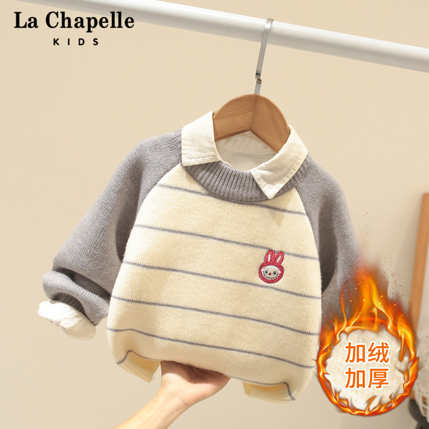 拉夏贝尔童装男童加绒毛衣冬装2025新款宝宝加厚打底针织衫儿童2