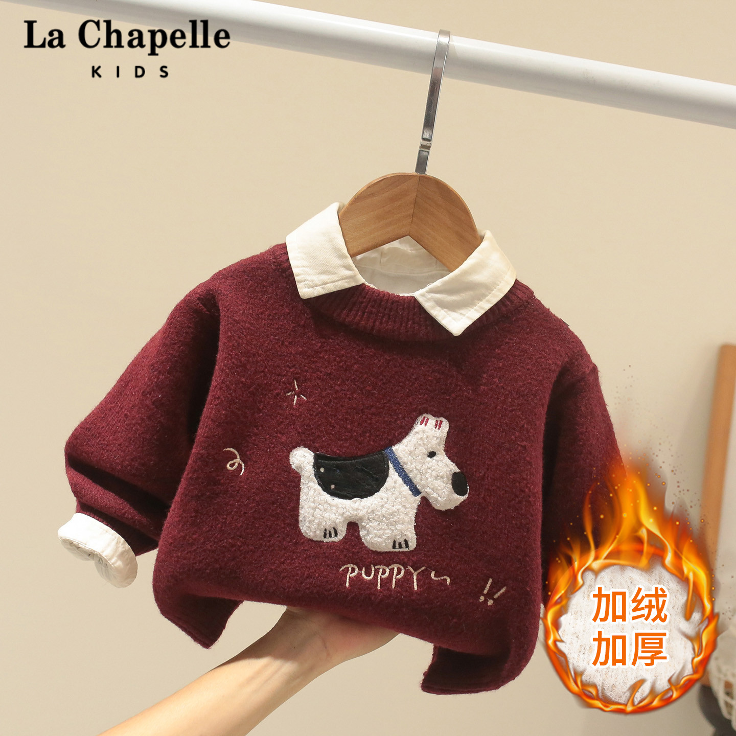 拉夏贝尔童装男童毛衣加绒加厚新款儿童冬装洋气针织衫宝宝打底衫