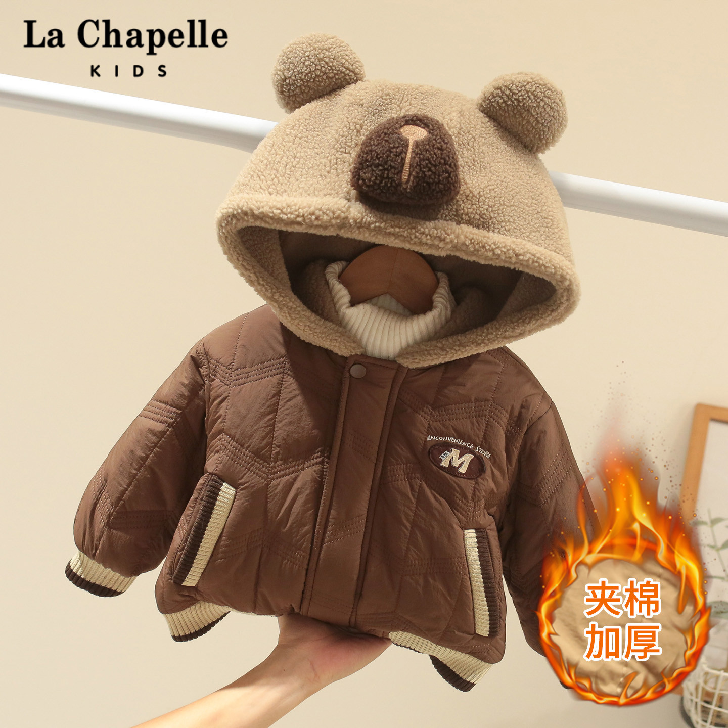 拉夏贝尔童装男童夹棉外套秋冬新款儿童棉服加厚宝宝婴儿洋气棉袄