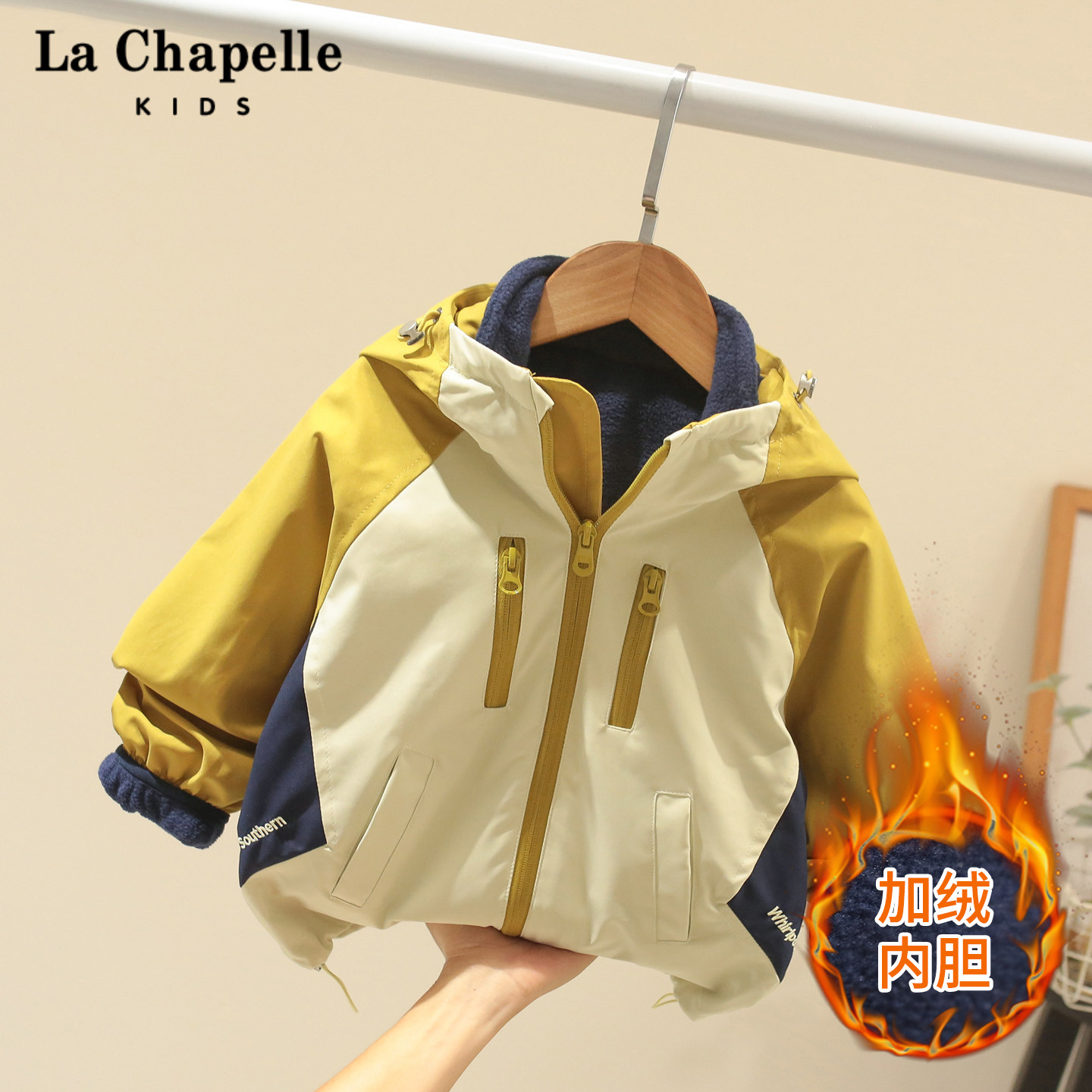 拉夏贝尔男童冲锋衣三合一秋冬装宝宝外套夹棉时髦儿童棉袄棉服潮