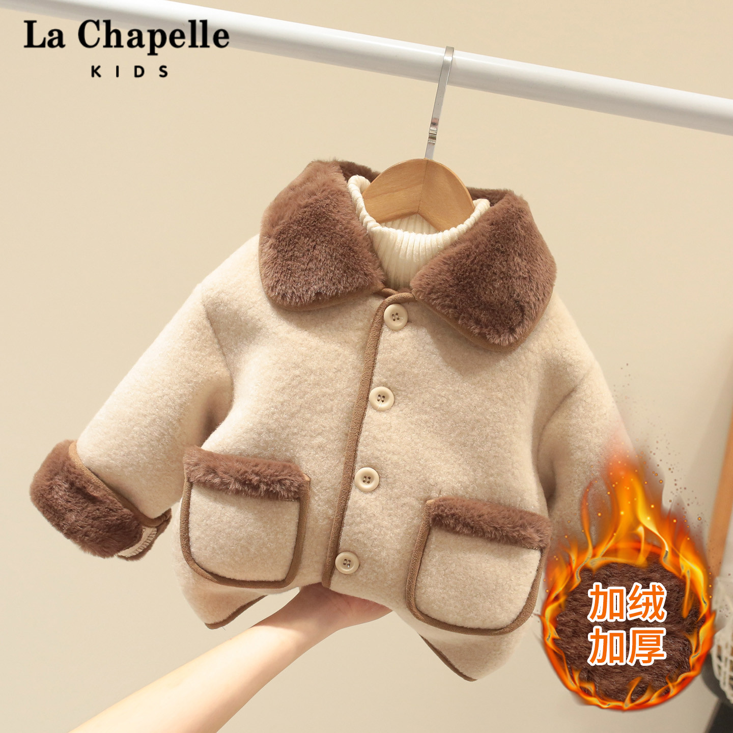 拉夏贝尔童装男童外套冬装呢子大衣加绒加厚儿童宝宝皮毛一体上衣