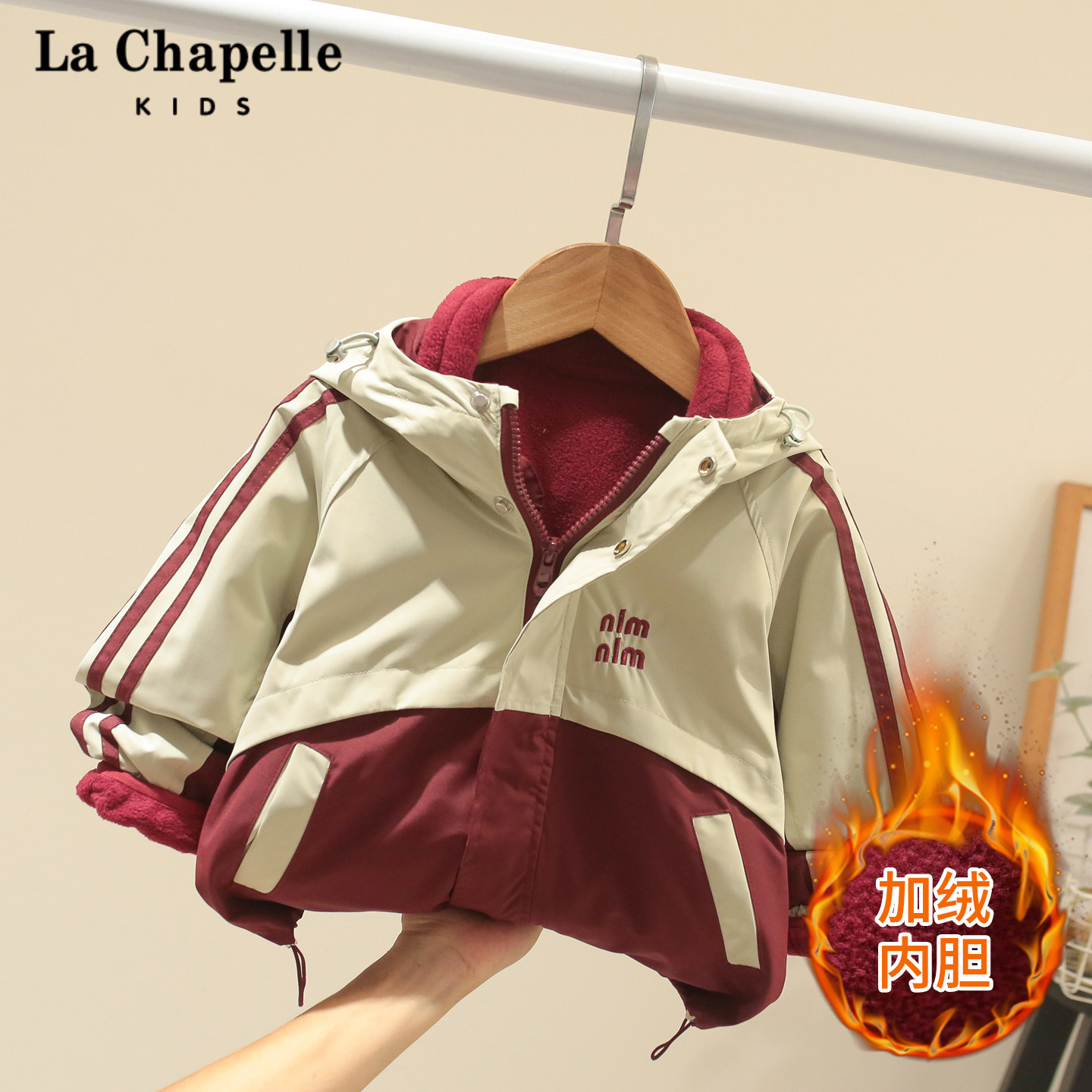 拉夏贝尔男童冲锋衣外套洋气儿童户外风衣宝宝秋冬装三合一可拆卸