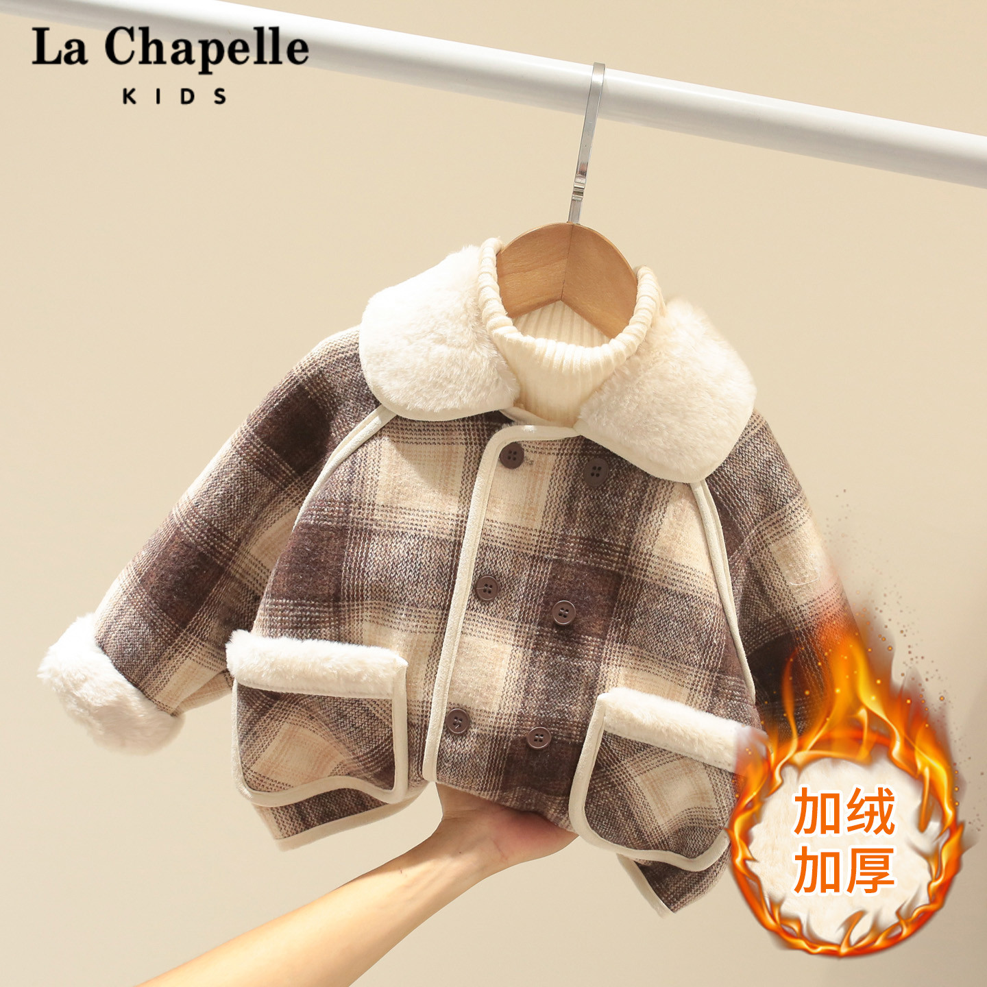 拉夏贝尔童装男童加绒毛呢外套新款加厚秋冬儿童宝宝皮毛一体上衣