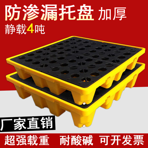 防渗漏托盘二次防盛漏超强承重