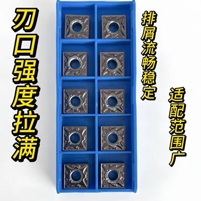 SNMG120404-MA不锈钢数控刀片
